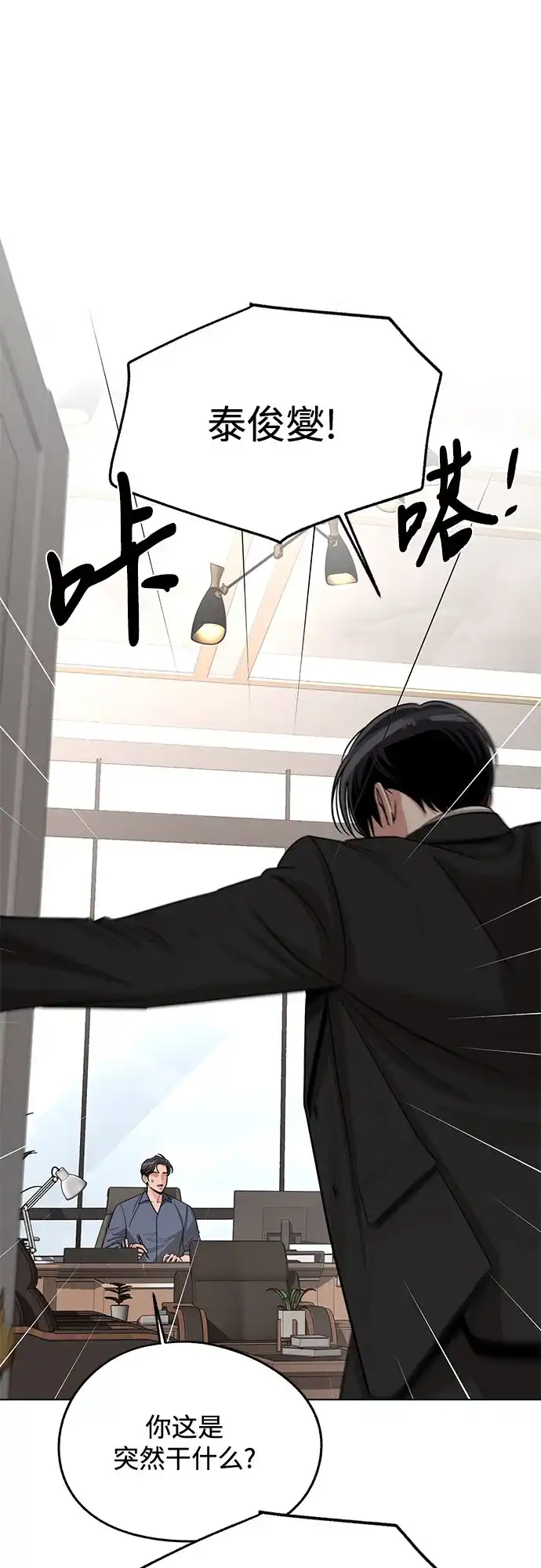 利夑的恋爱 第105话 第2页
