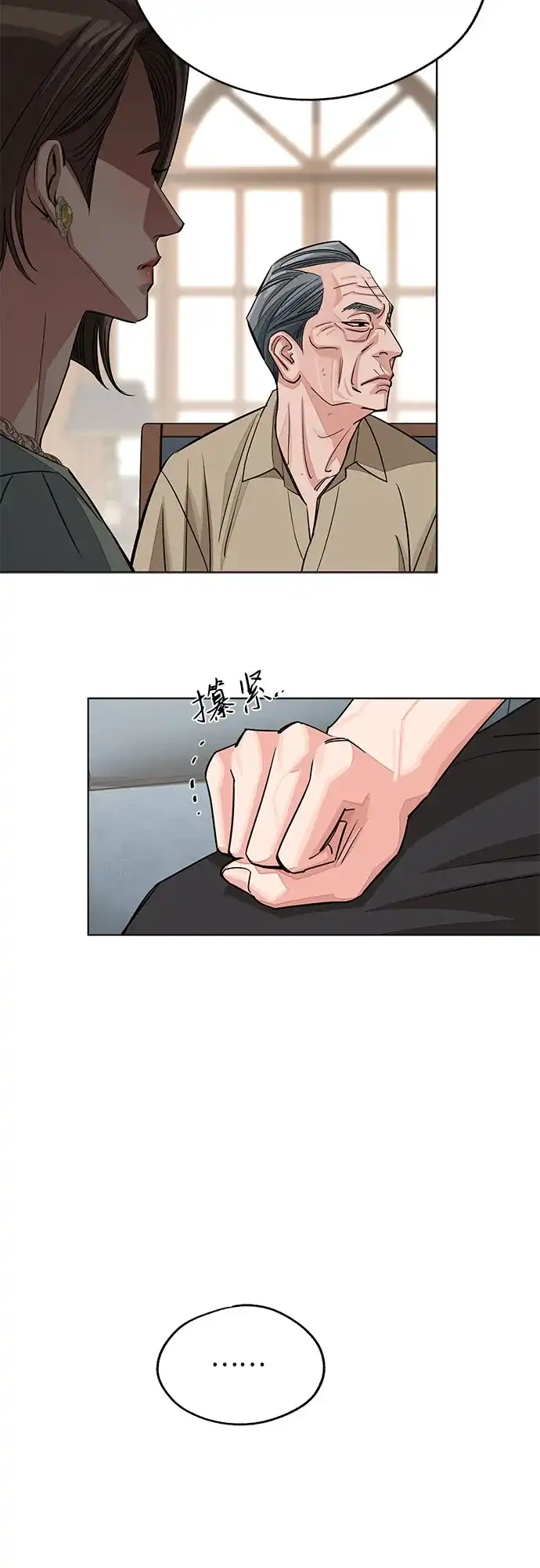利夑的恋爱 第105话 第30页