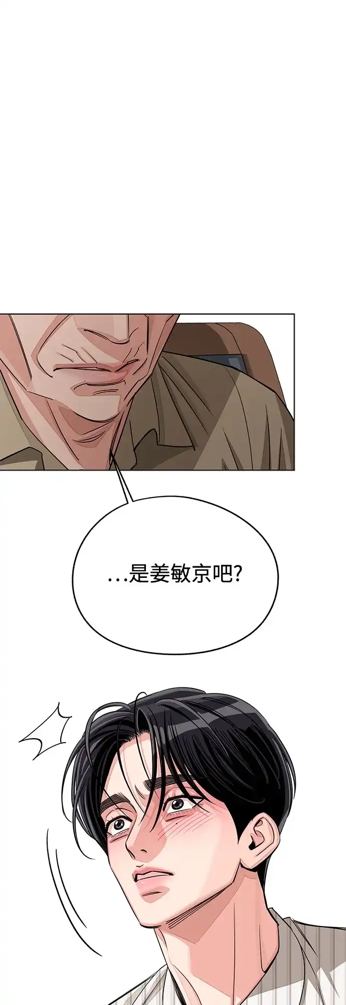 利夑的恋爱 第105话 第31页