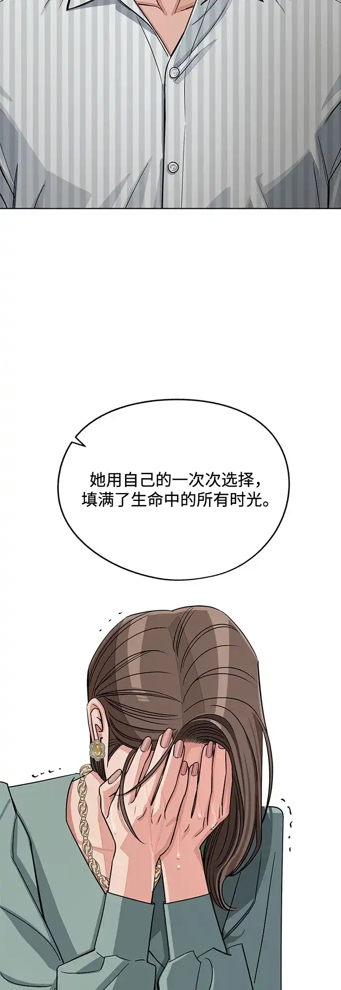 利夑的恋爱 第106话 第14页