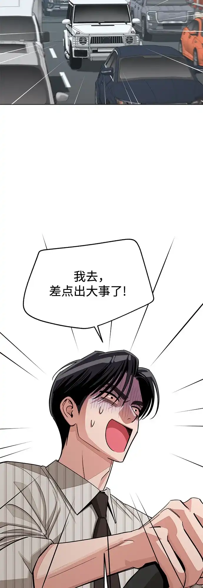 利夑的恋爱 第106话 第25页