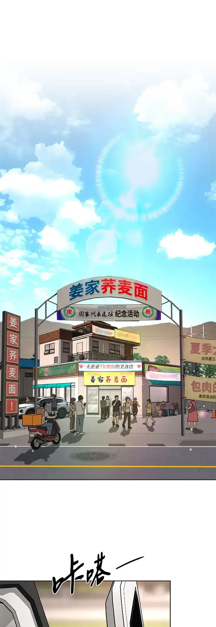 利夑的恋爱 第106话 第33页