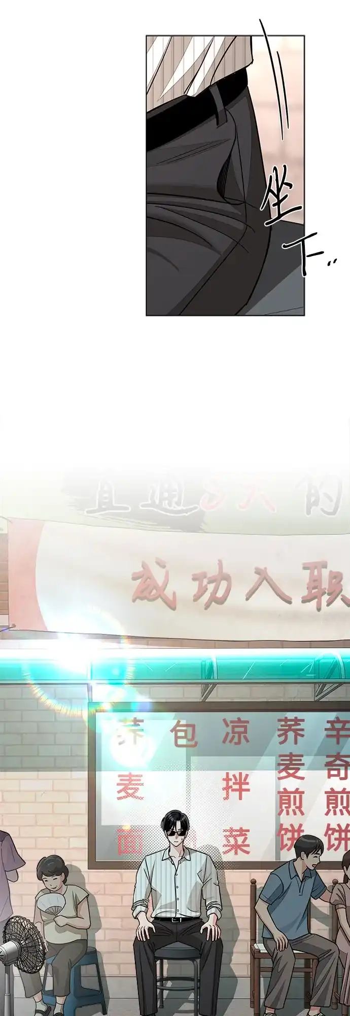 利夑的恋爱 第106话 第50页