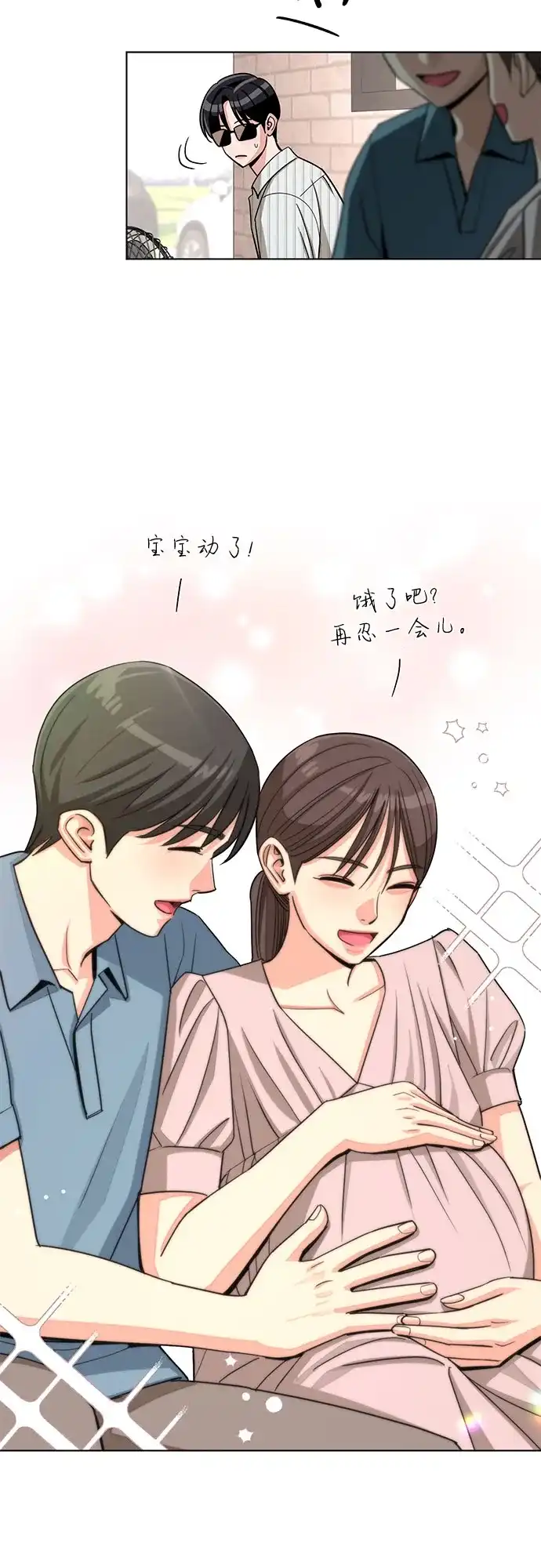 利夑的恋爱 第107话 第12页