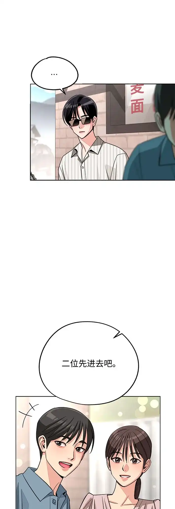 利夑的恋爱 第107话 第13页