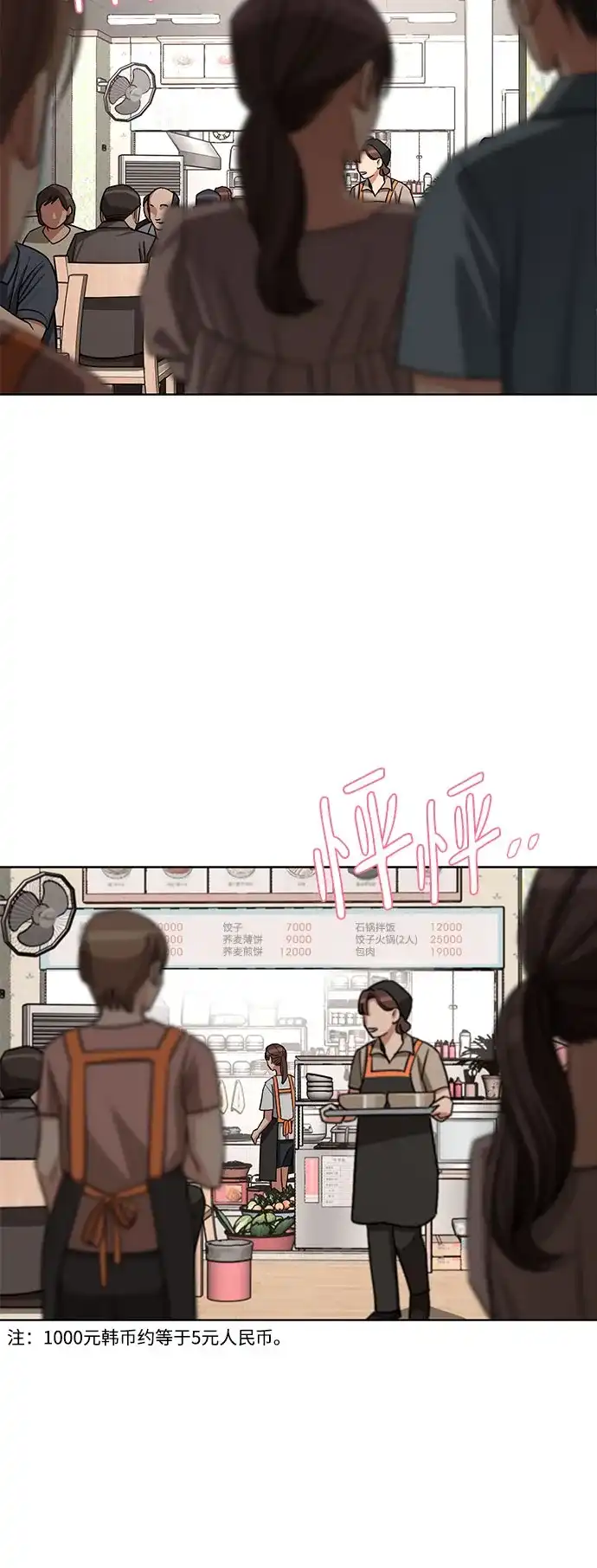 利夑的恋爱 第107话 第17页