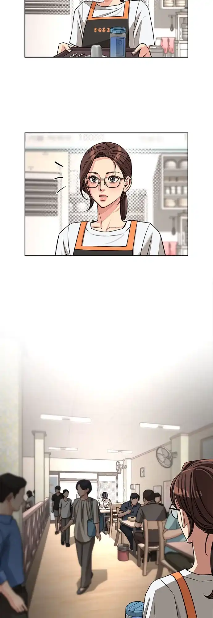 利夑的恋爱 第107话 第33页
