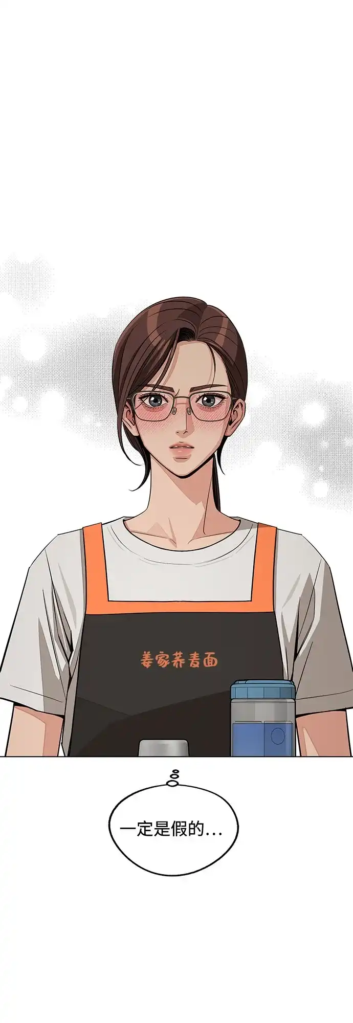 利夑的恋爱 第107话 第35页