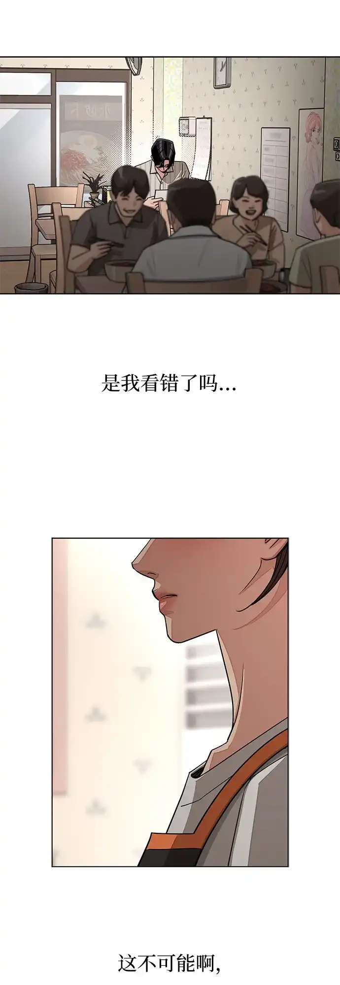 利夑的恋爱 第107话 第36页