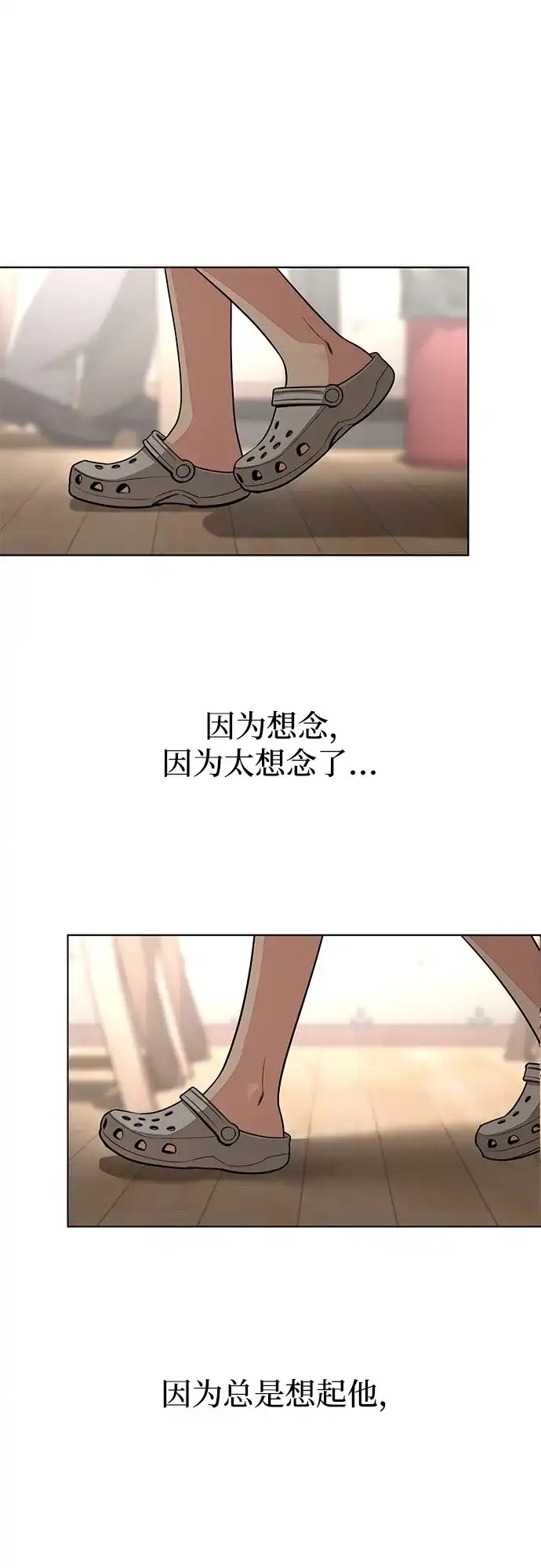 利夑的恋爱 第107话 第37页