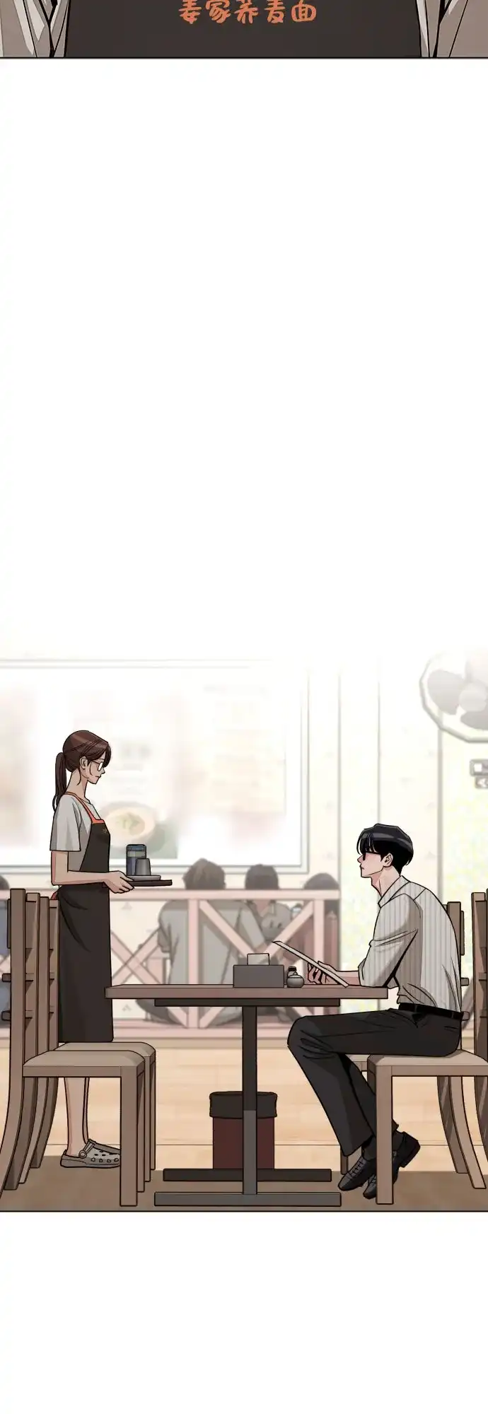 利夑的恋爱 第107话 第40页