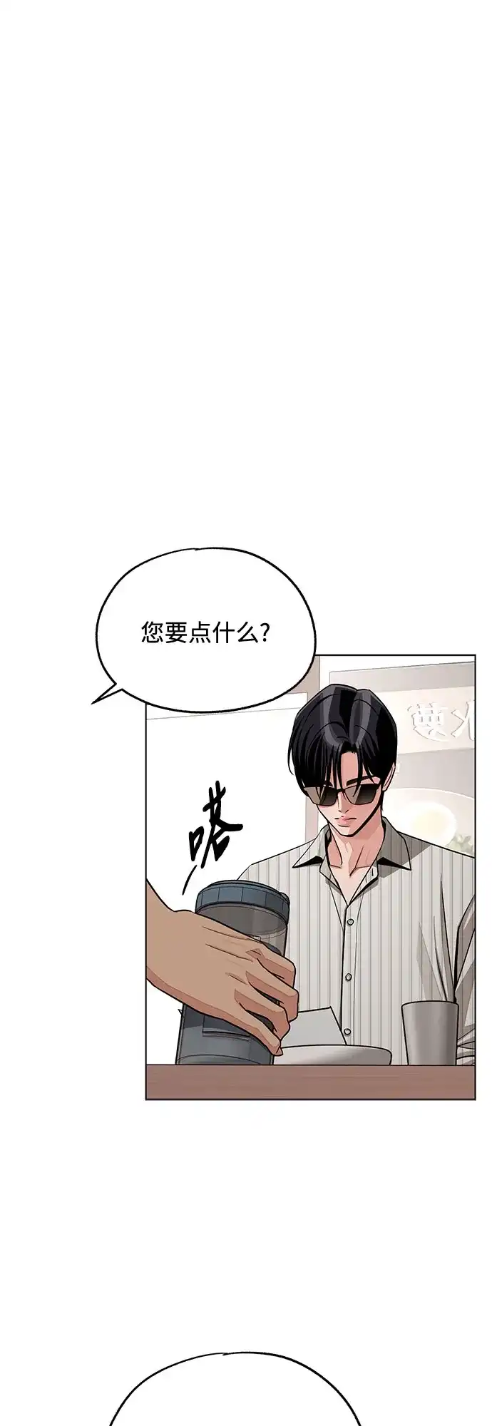 利夑的恋爱 第107话 第43页