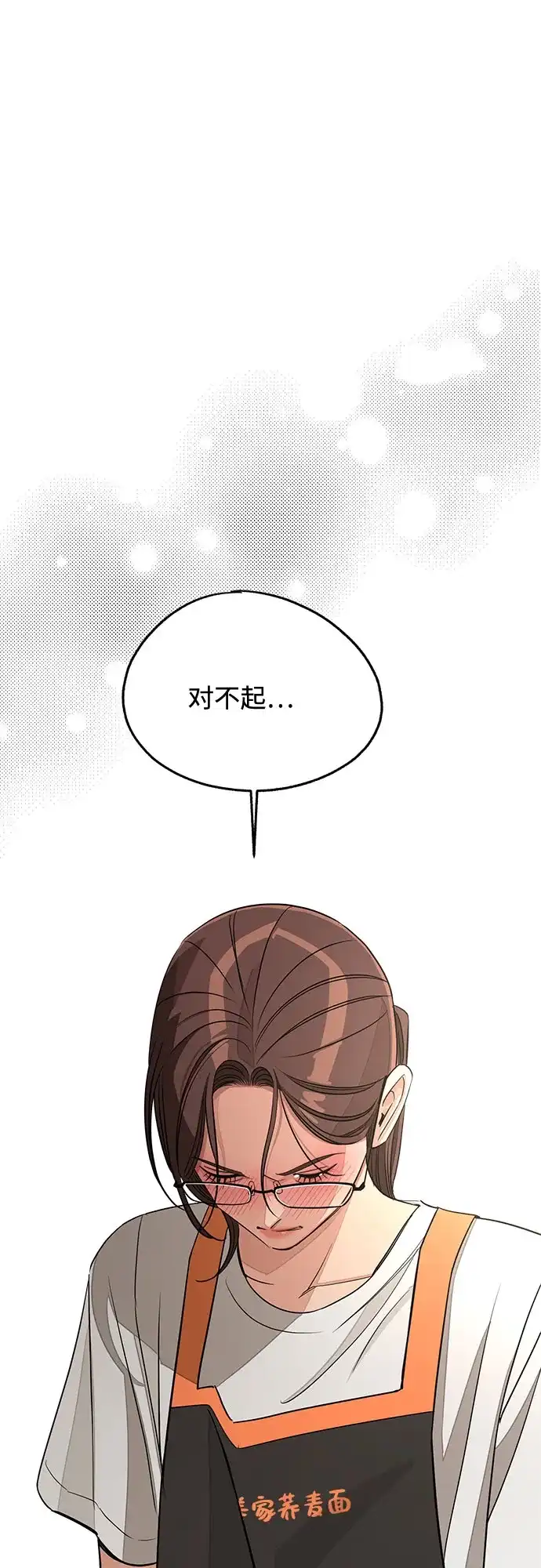 利夑的恋爱 第107话 第52页