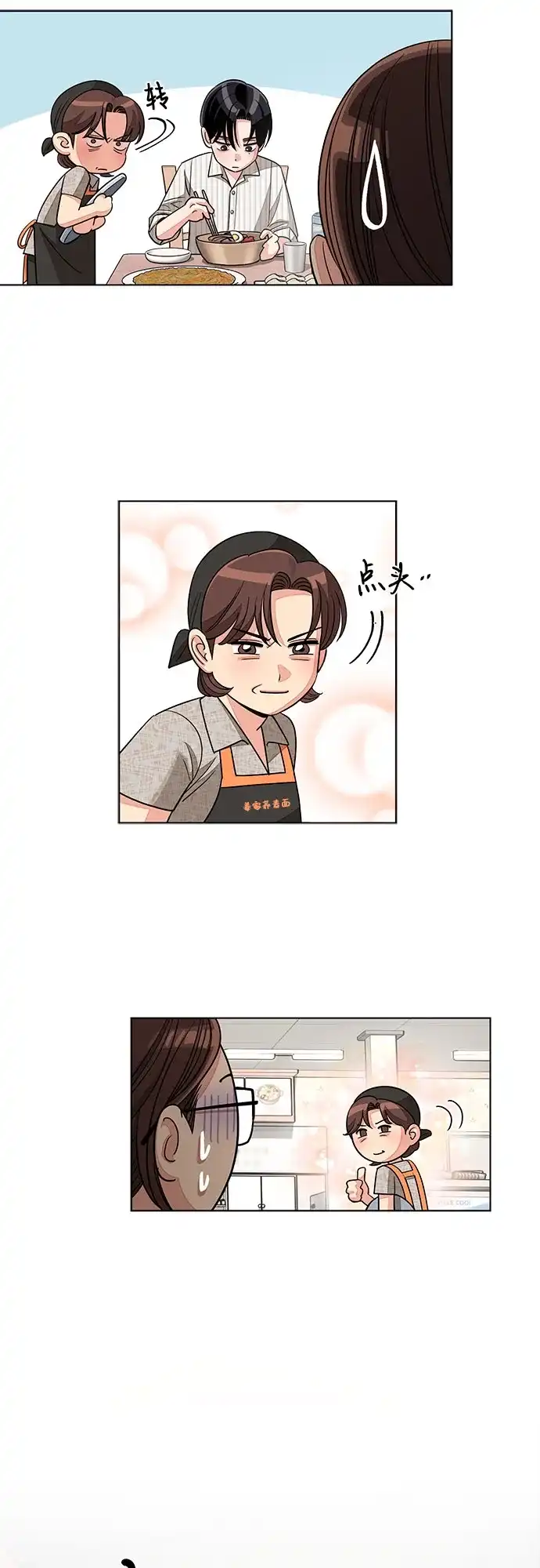 利夑的恋爱 第107话 第55页