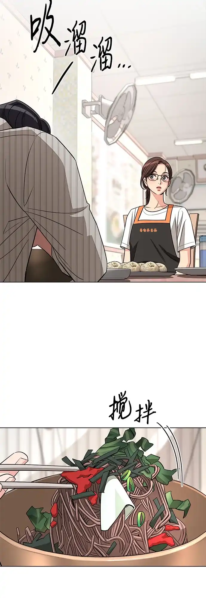 利夑的恋爱 第107话 第56页