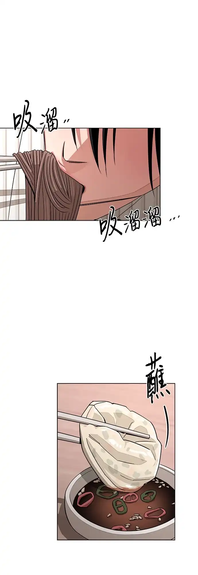 利夑的恋爱 第107话 第57页
