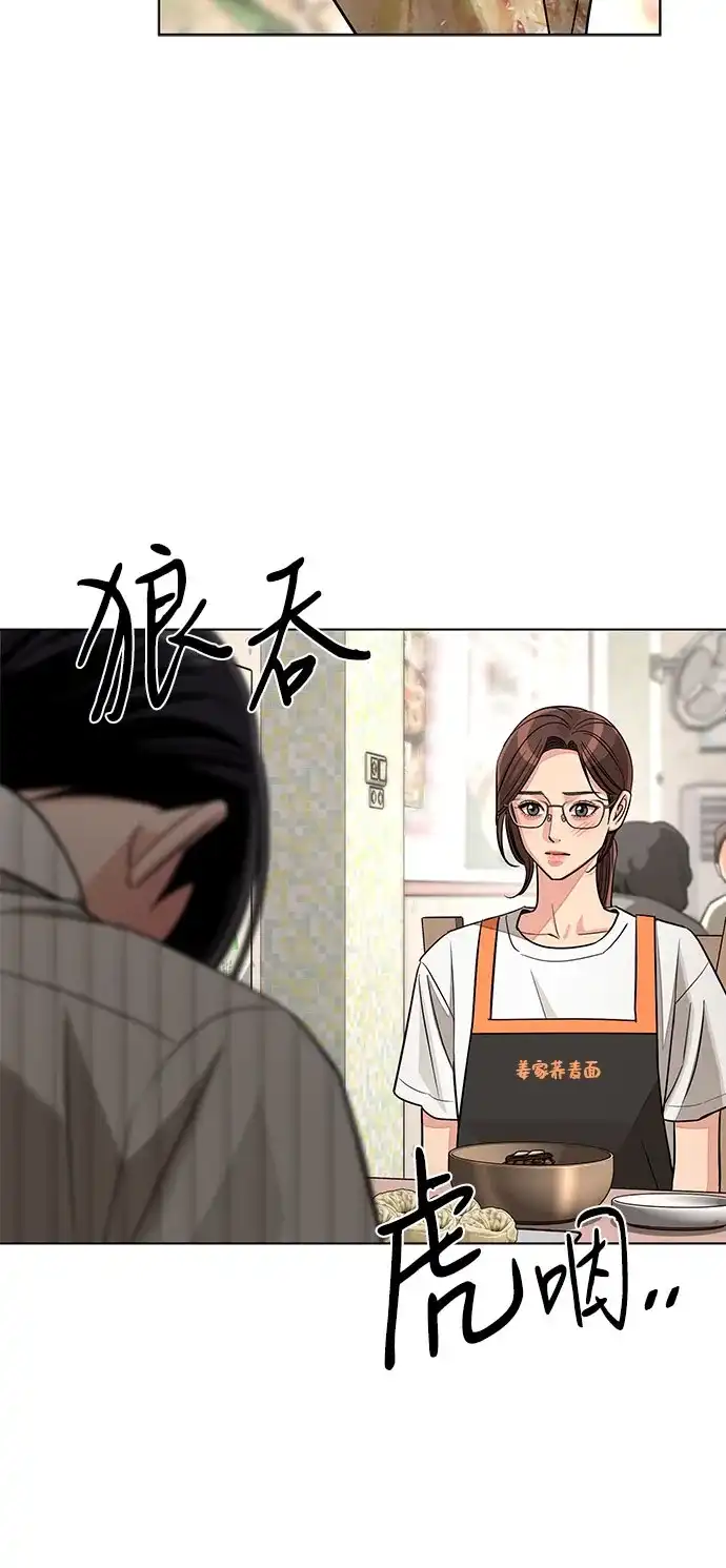 利夑的恋爱 第107话 第59页