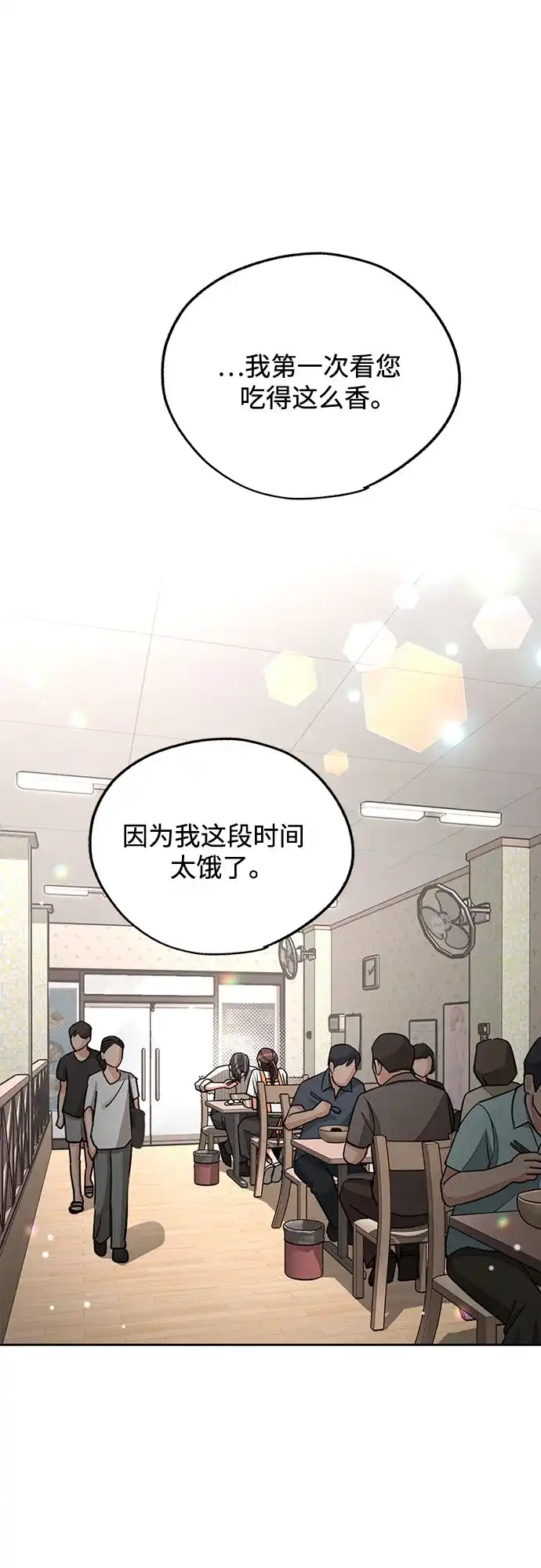 利夑的恋爱 第107话 第61页