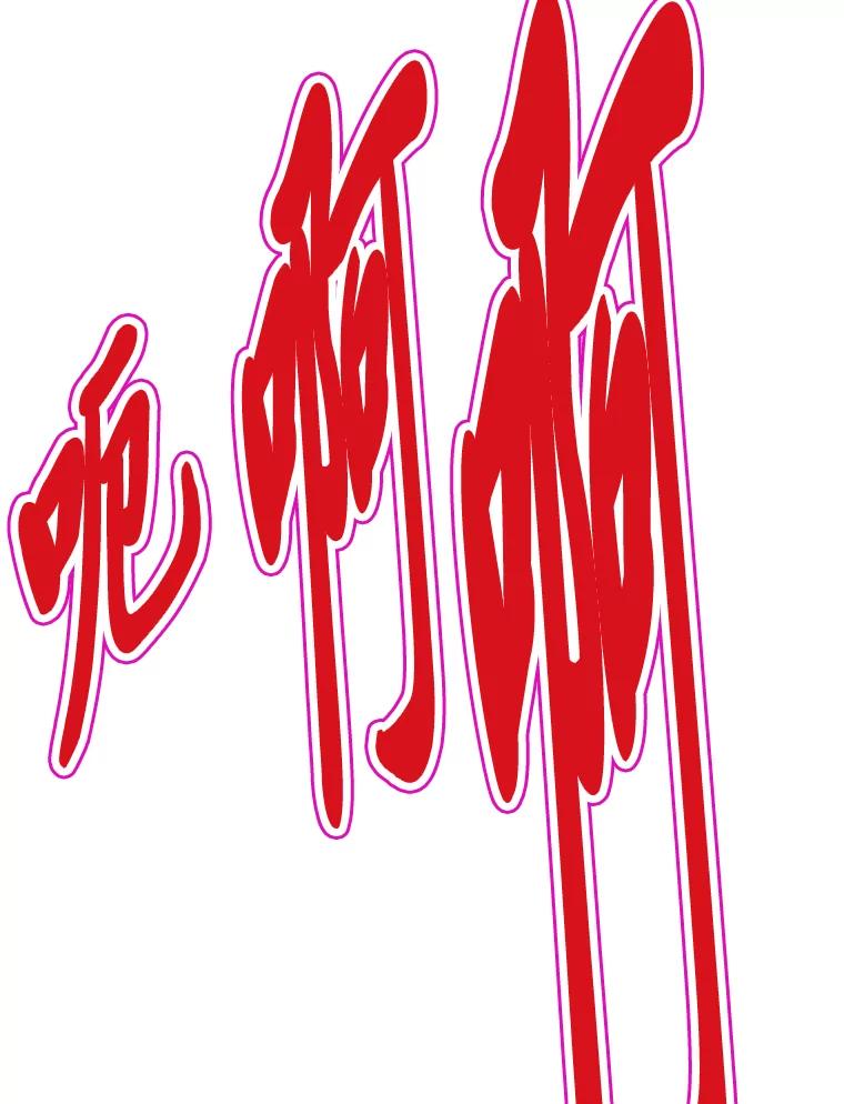 第146页