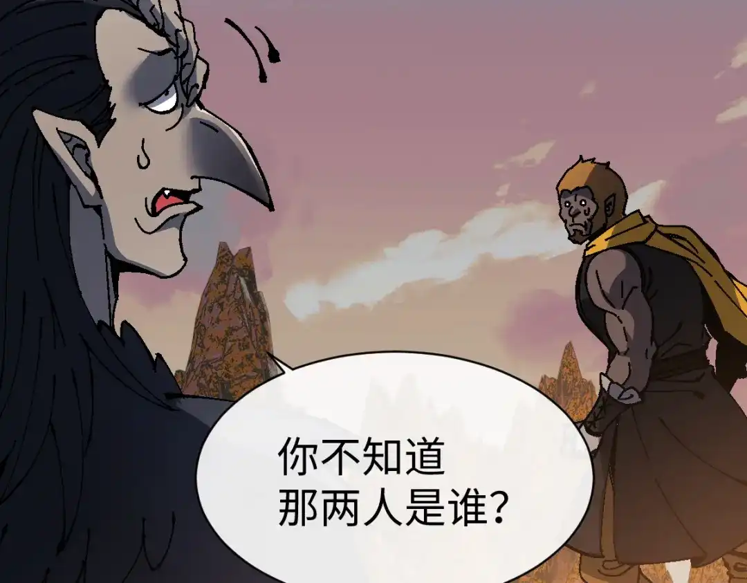 师尊：这个冲师逆徒才不是圣子 第184话 第107页