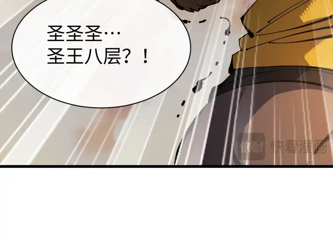 师尊：这个冲师逆徒才不是圣子 第184话 第114页