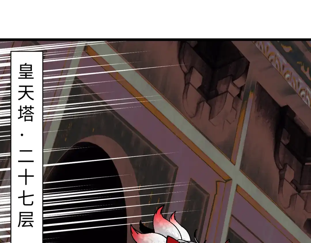 师尊：这个冲师逆徒才不是圣子 第184话 第115页