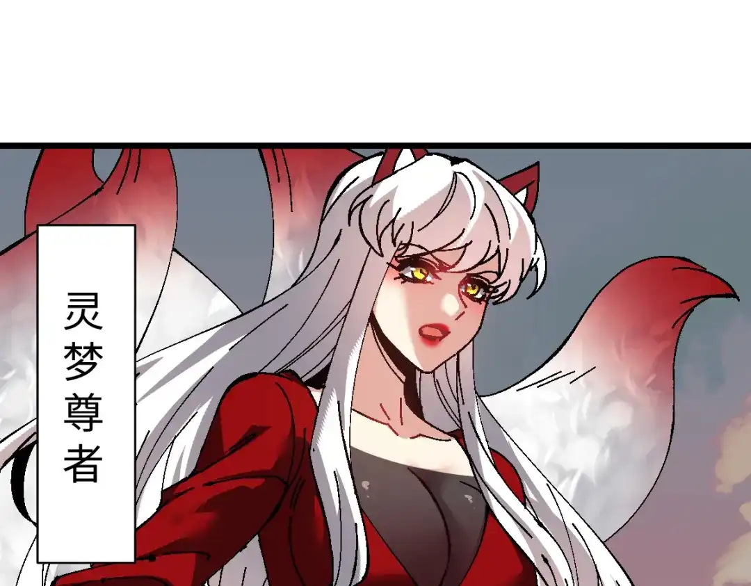 师尊：这个冲师逆徒才不是圣子 第184话 第118页