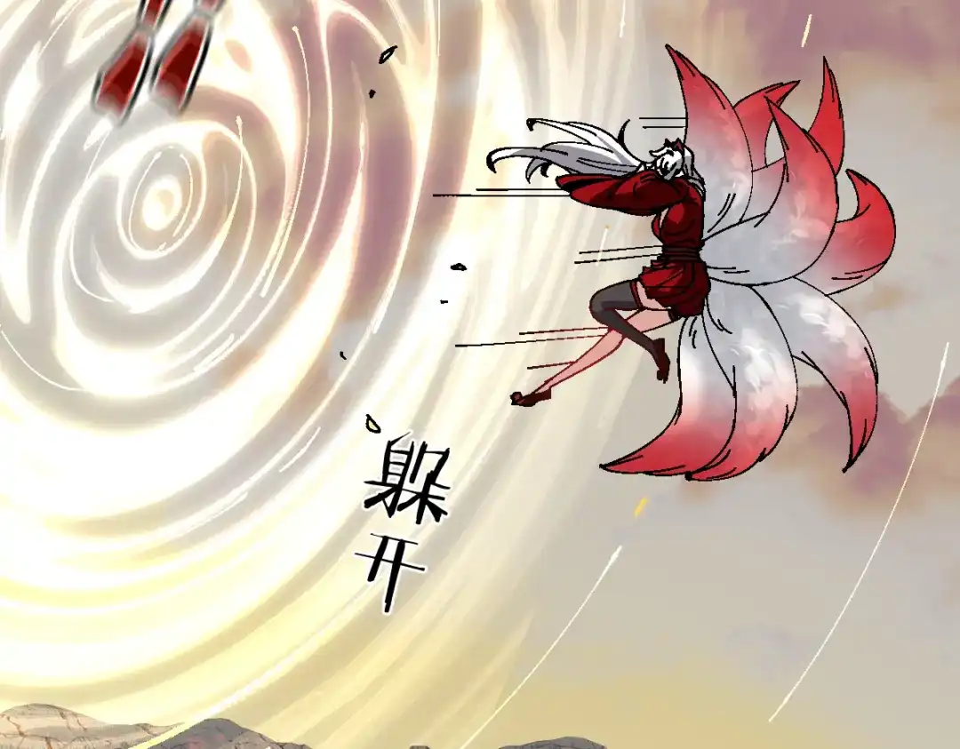 师尊：这个冲师逆徒才不是圣子 第184话 第123页