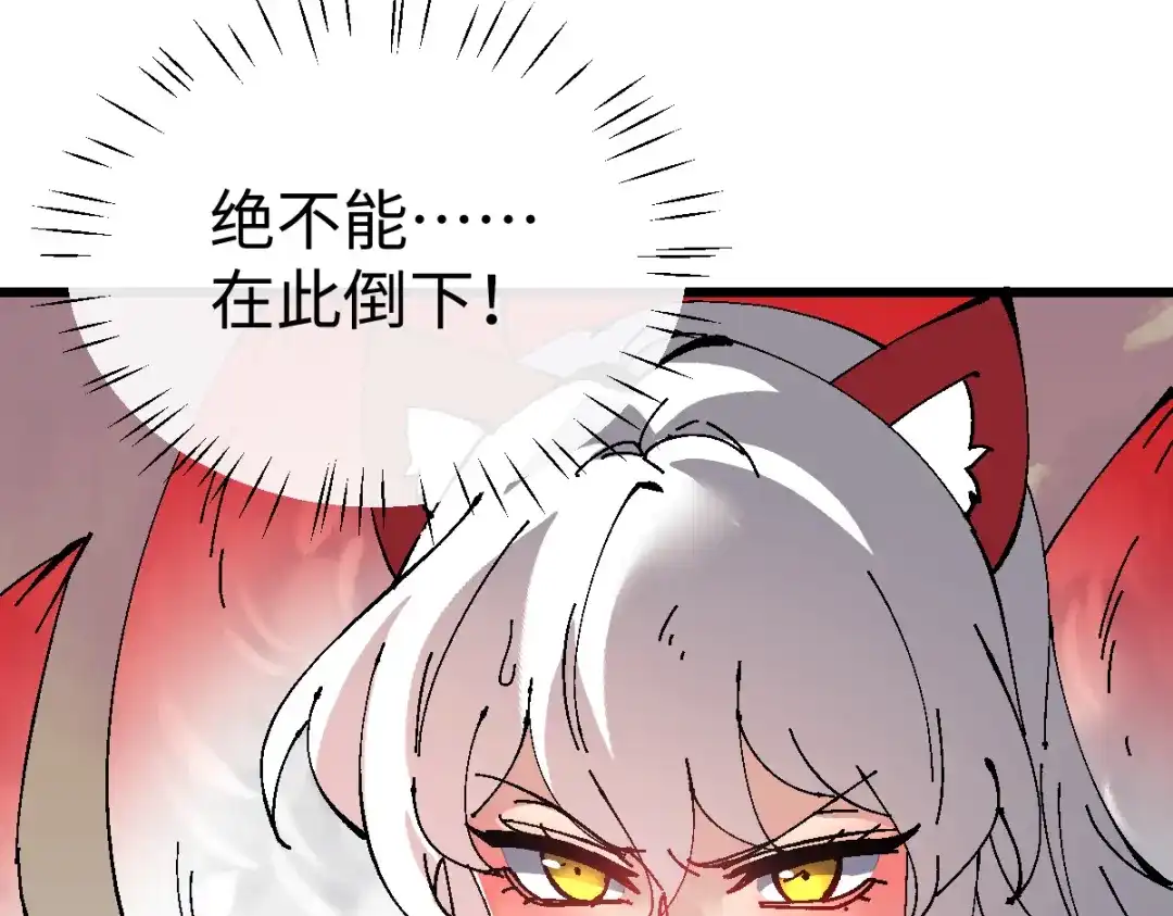师尊：这个冲师逆徒才不是圣子 第184话 第125页