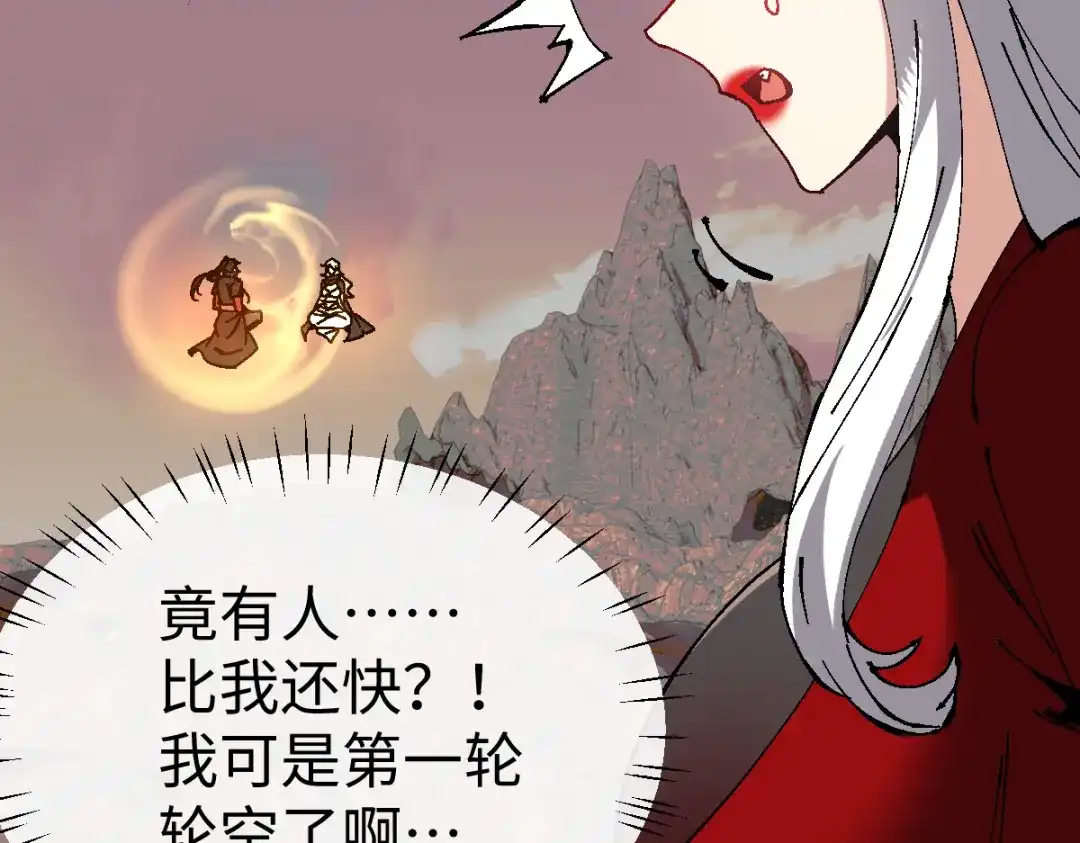师尊：这个冲师逆徒才不是圣子 第184话 第129页