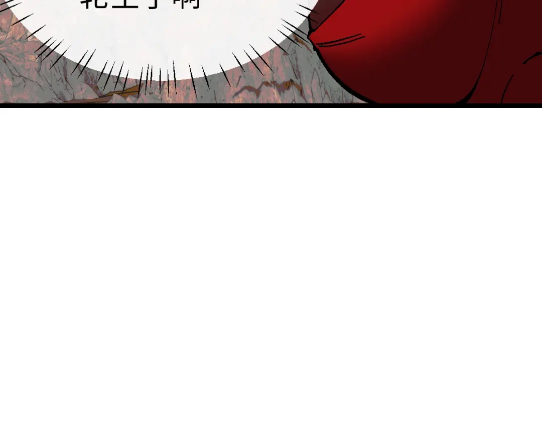 师尊：这个冲师逆徒才不是圣子 第184话 第130页