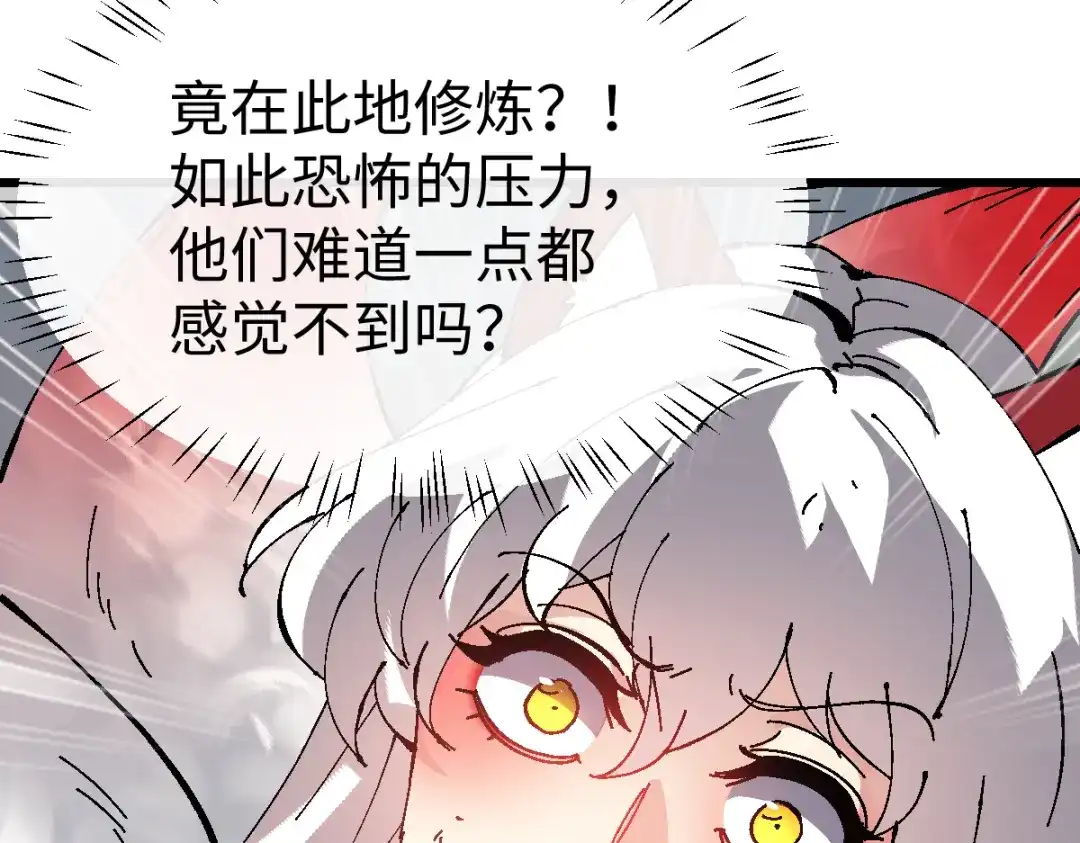 师尊：这个冲师逆徒才不是圣子 第184话 第134页