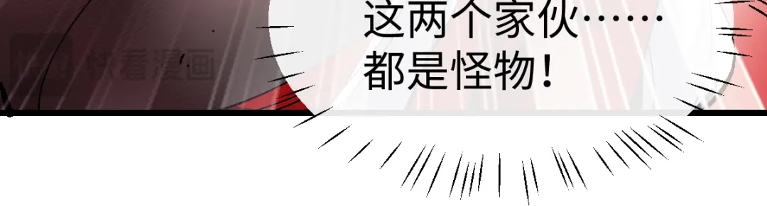 师尊：这个冲师逆徒才不是圣子 第184话 第136页