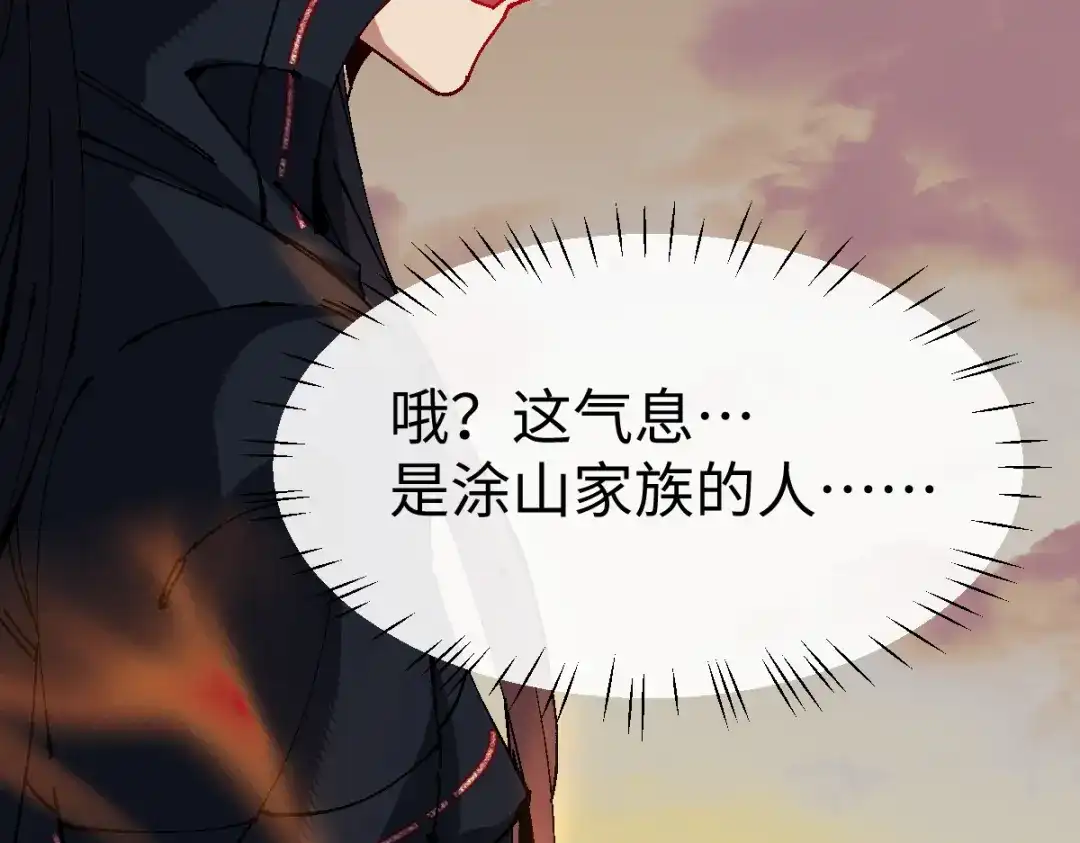 师尊：这个冲师逆徒才不是圣子 第184话 第141页