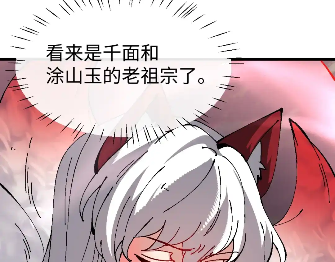师尊：这个冲师逆徒才不是圣子 第184话 第143页