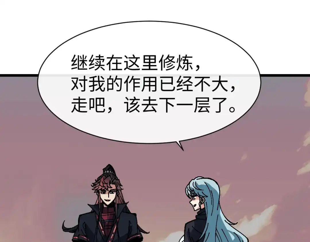 师尊：这个冲师逆徒才不是圣子 第184话 第149页