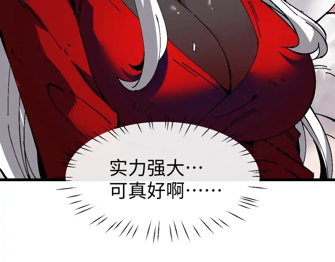 师尊：这个冲师逆徒才不是圣子 第184话 第157页