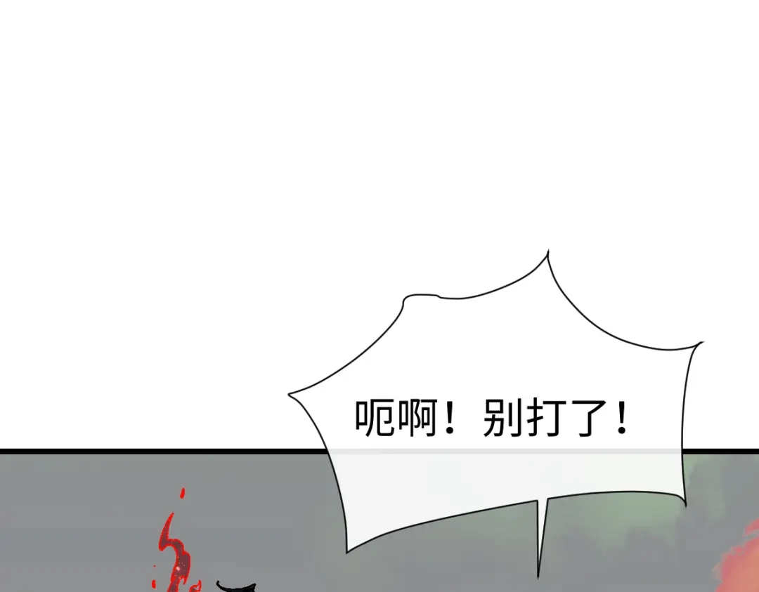 师尊：这个冲师逆徒才不是圣子 第184话 第17页
