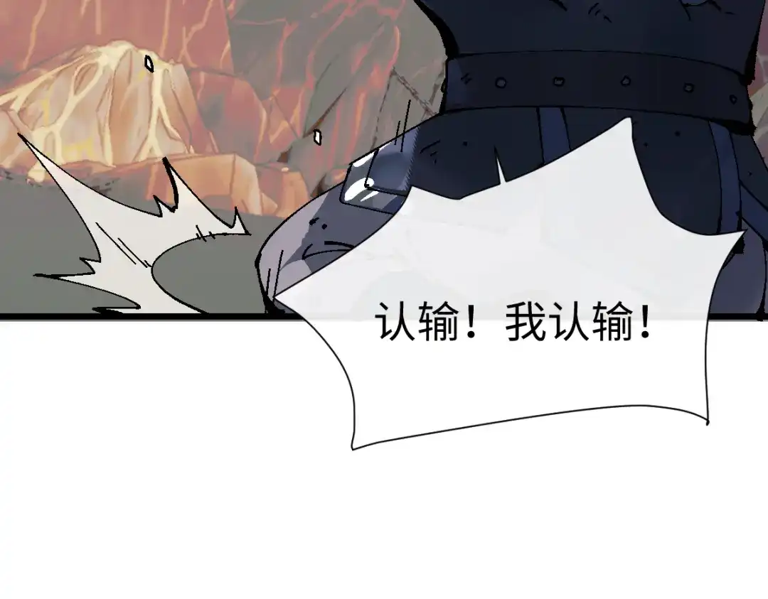 师尊：这个冲师逆徒才不是圣子 第184话 第19页
