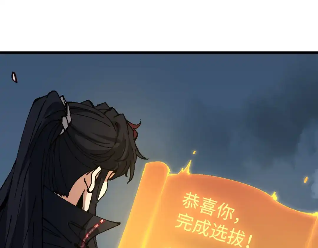 师尊：这个冲师逆徒才不是圣子 第184话 第21页