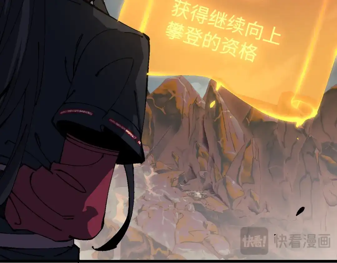 师尊：这个冲师逆徒才不是圣子 第184话 第22页