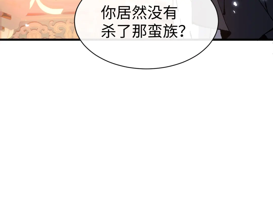 师尊：这个冲师逆徒才不是圣子 第184话 第35页