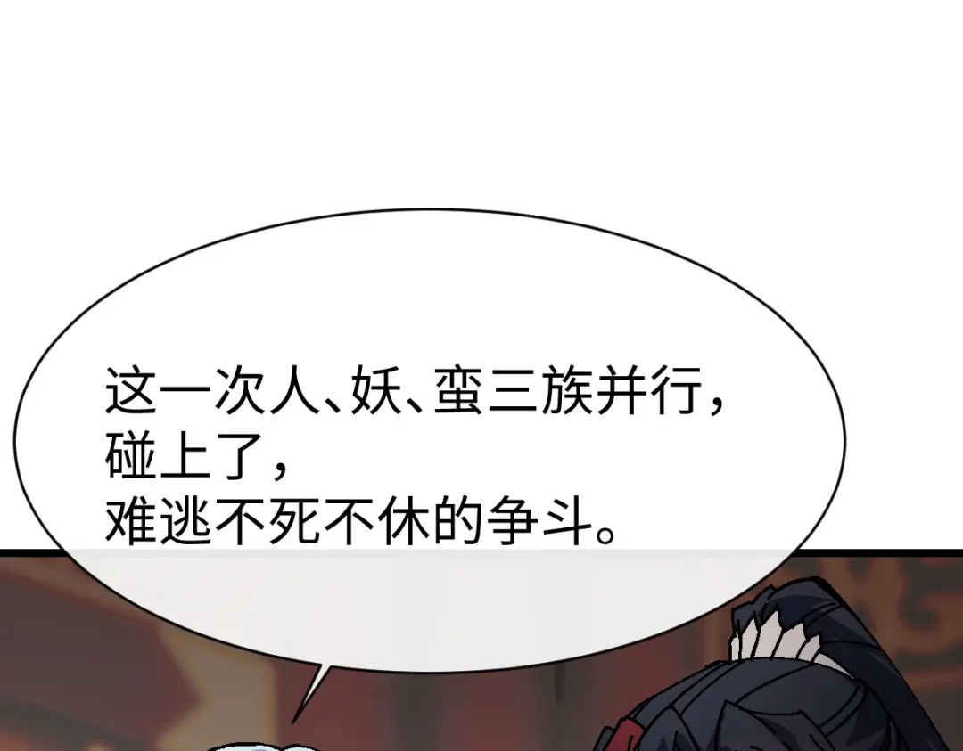 师尊：这个冲师逆徒才不是圣子 第184话 第48页