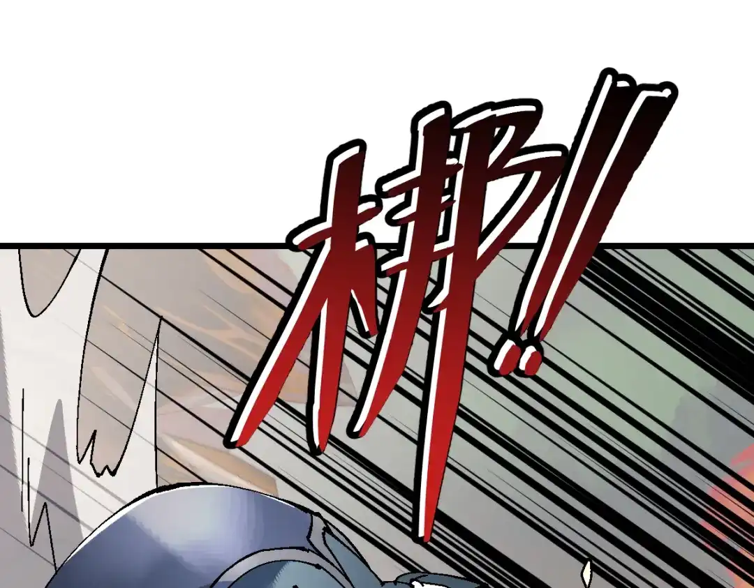 师尊：这个冲师逆徒才不是圣子 第184话 第5页