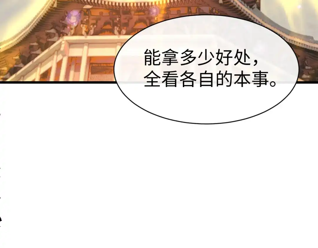 师尊：这个冲师逆徒才不是圣子 第184话 第54页