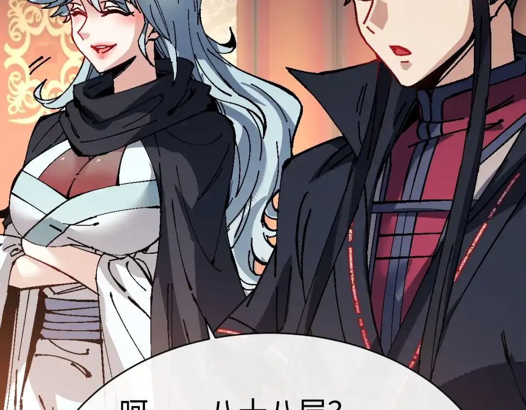 师尊：这个冲师逆徒才不是圣子 第184话 第56页