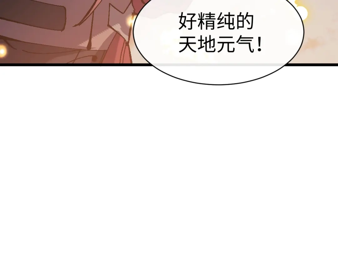 师尊：这个冲师逆徒才不是圣子 第184话 第69页