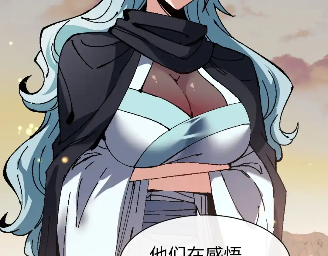 师尊：这个冲师逆徒才不是圣子 第184话 第80页