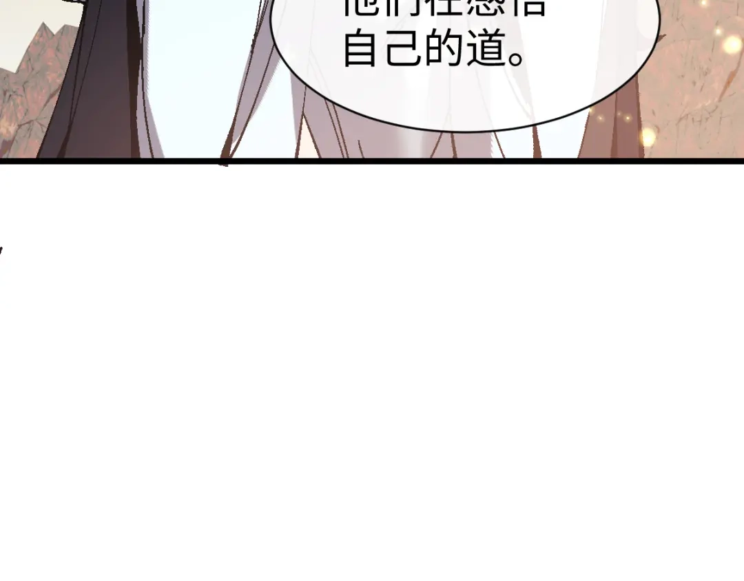 师尊：这个冲师逆徒才不是圣子 第184话 第81页