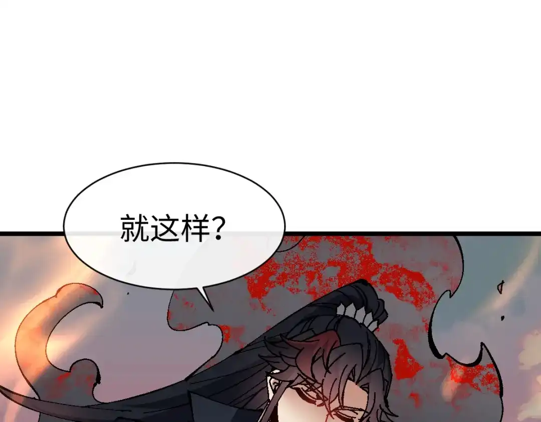 师尊：这个冲师逆徒才不是圣子 第184话 第85页
